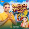 About Kara Sawan Somari Dulha Mili Sanskari Song